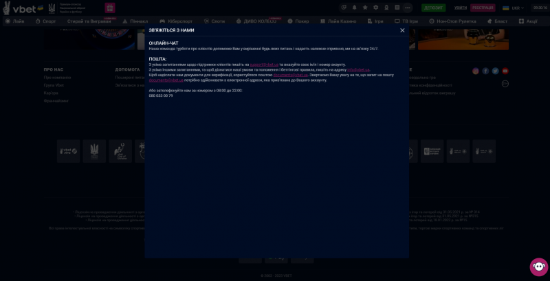 VBet (VBet) ᐈ Официальный сайт, Служба поддержки